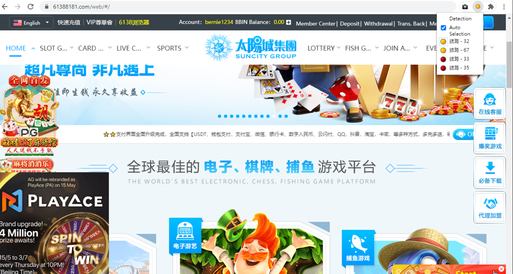 Figure 12. Universe Browser knows when the user is browsing on a BBIN website 