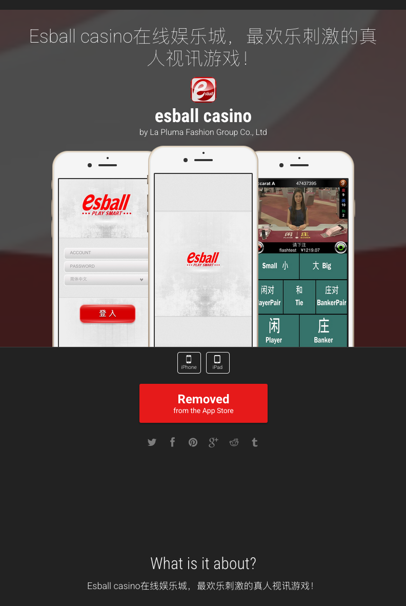 Figure 26. Archived page for Esball iOS, developed by La Pluma Fashion Group 